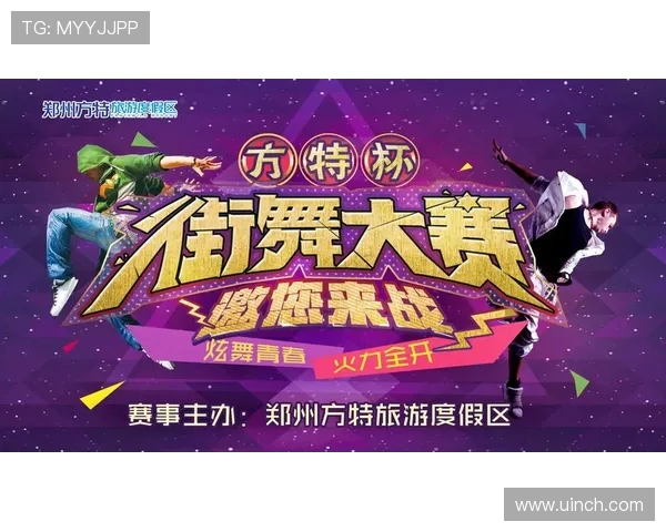 全国街舞大赛积分榜更新广州飞盘队以80分稳居第一名